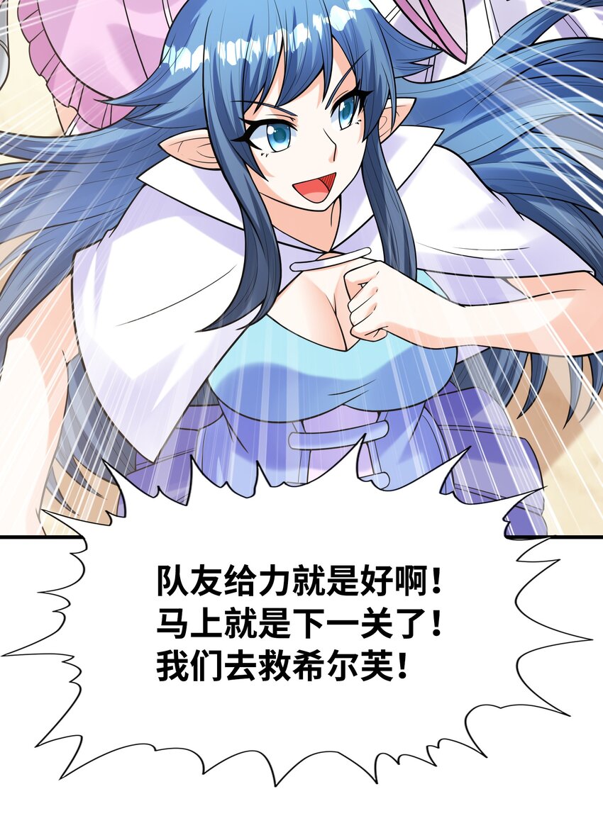 062 再遇罗罗莎36