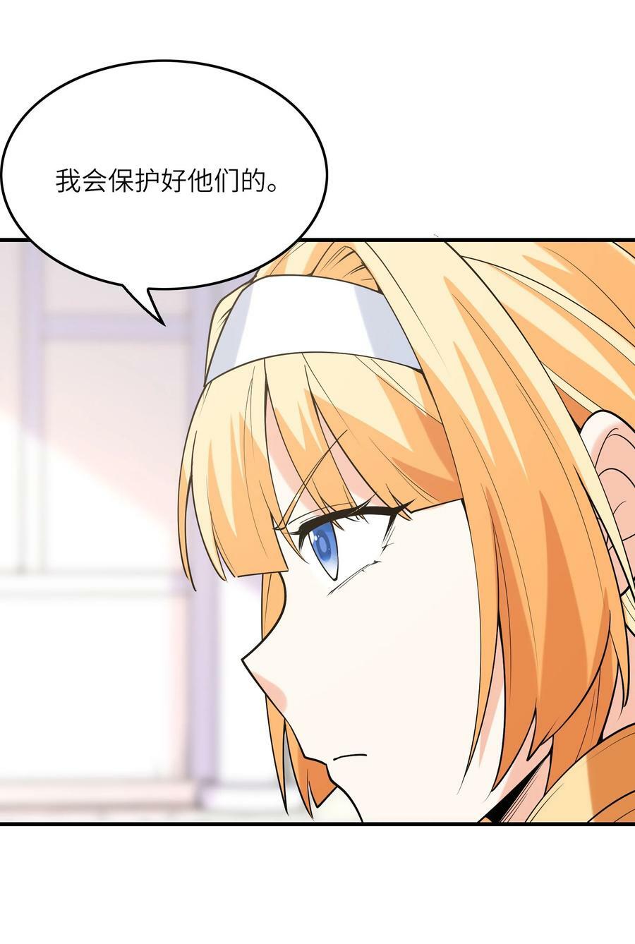 106 使者之间会相互吸引16