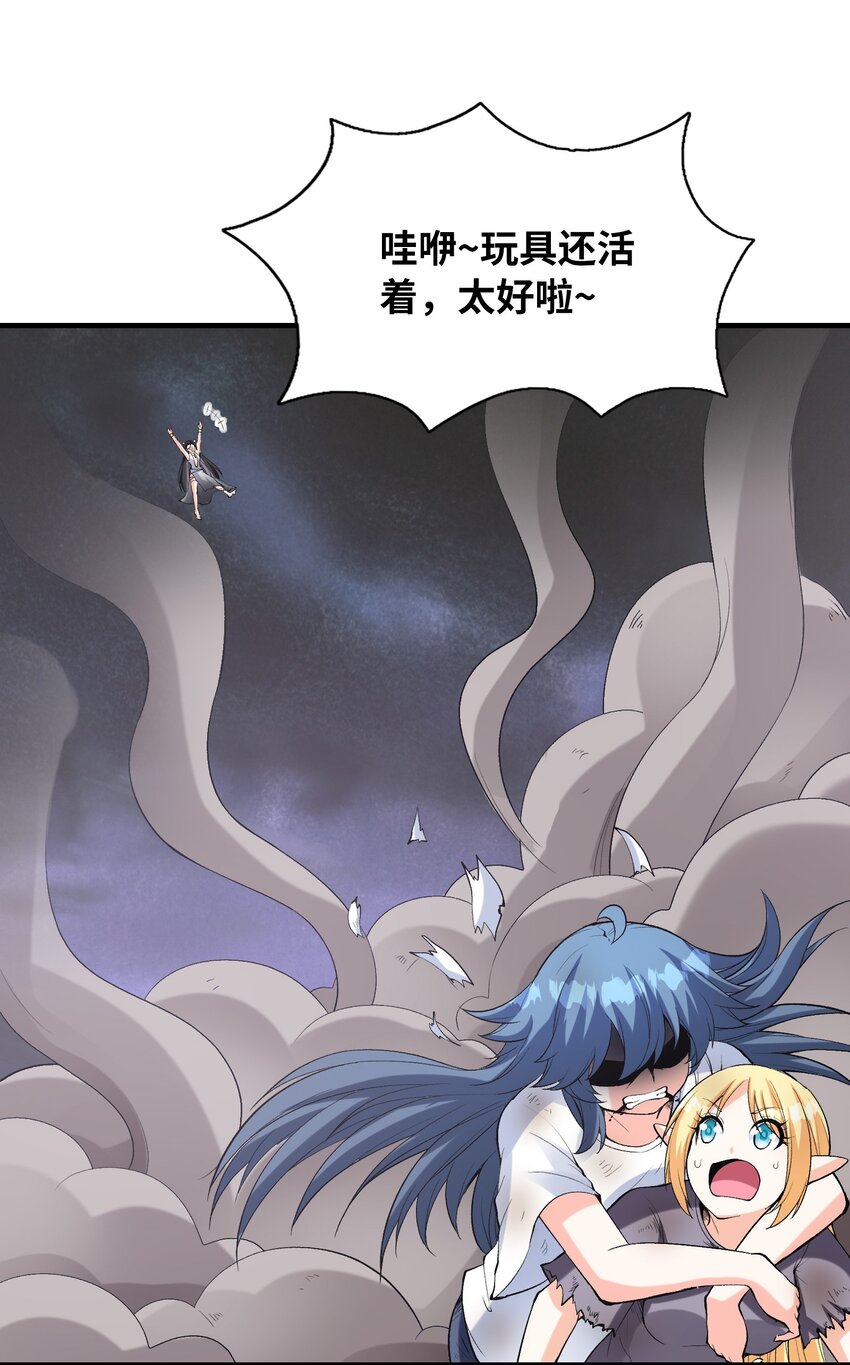 073 原初的魔女20