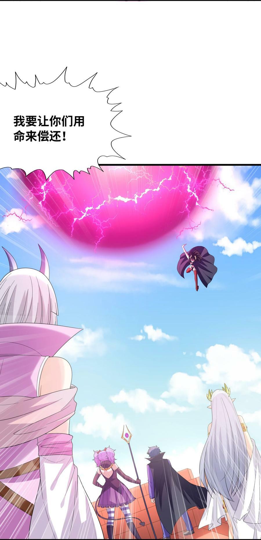 109 复仇魔女46
