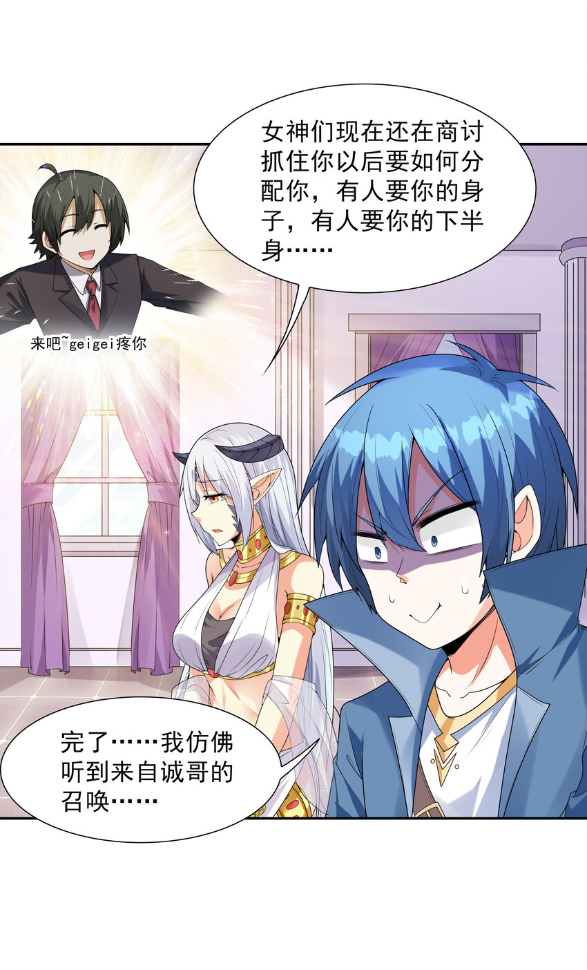 20 我们生个孩子吧34