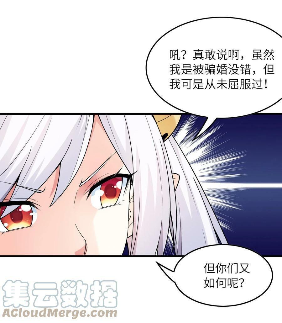 092 他是我的人！12
