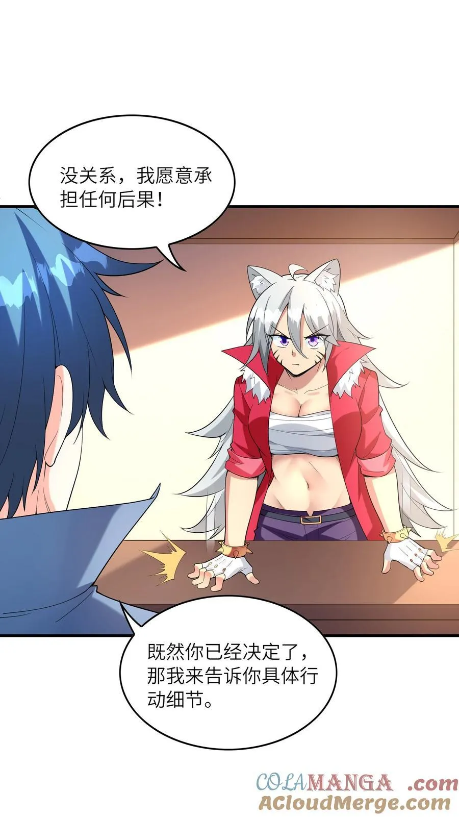 148 我们所期望的结局30