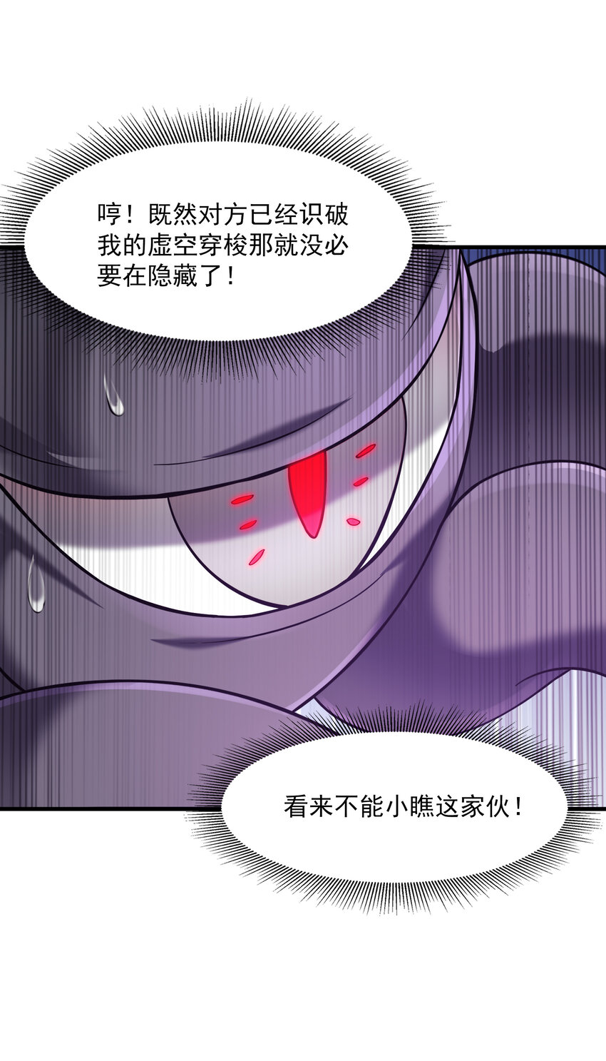 02 我，指环王！86