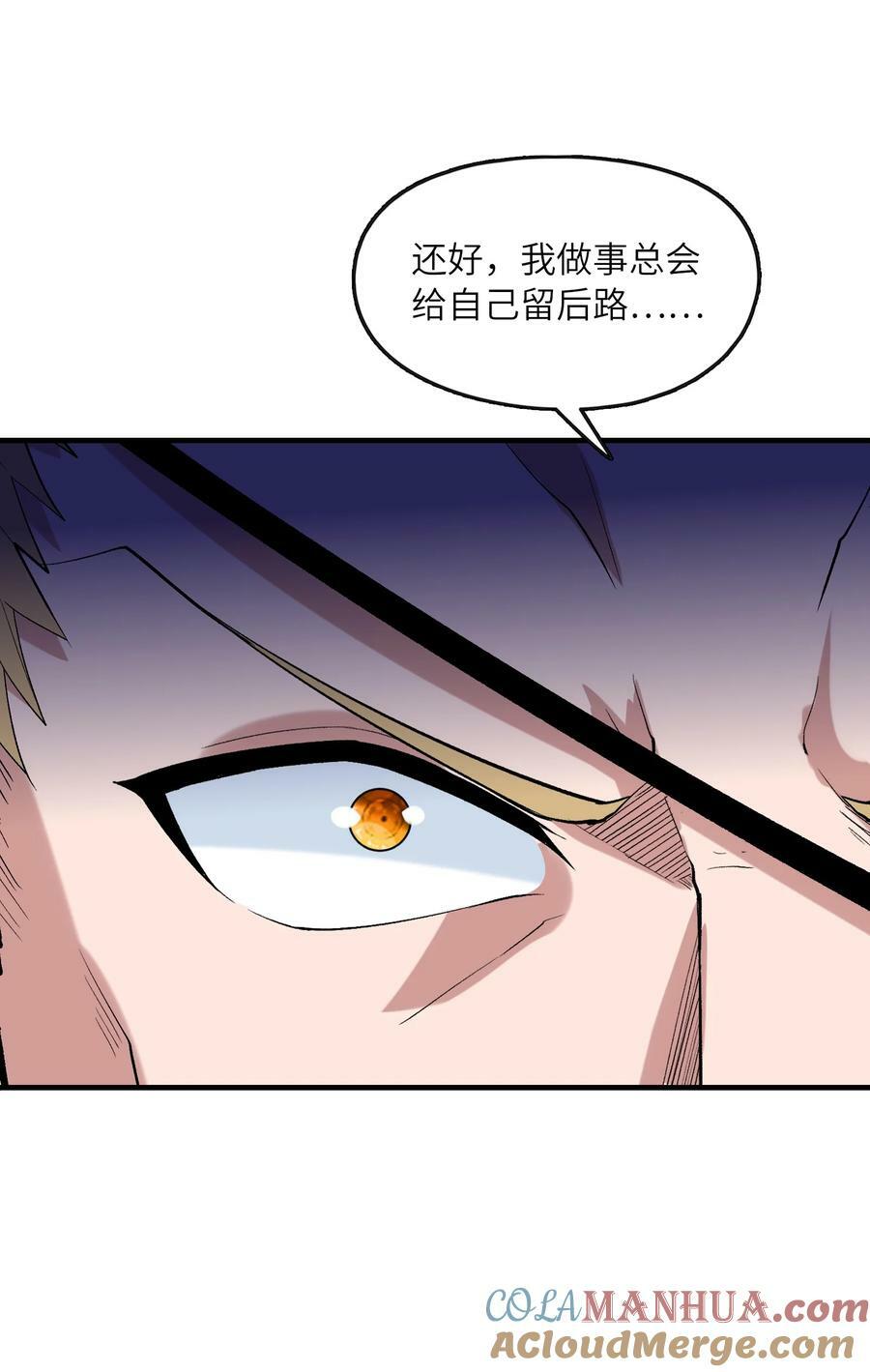 106 使者之间会相互吸引54
