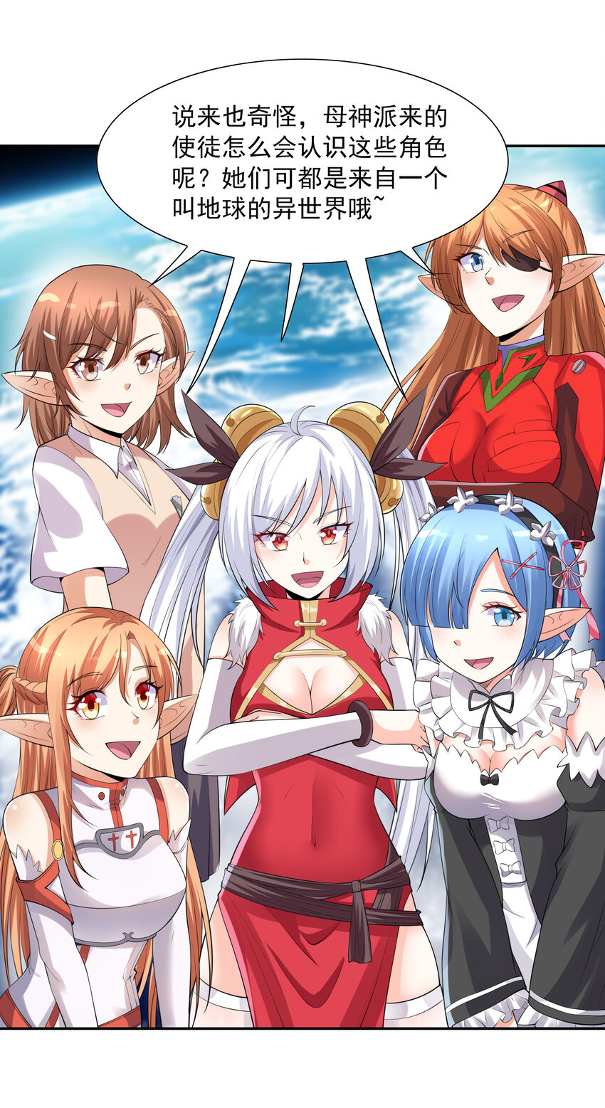 13 魔女是死宅38