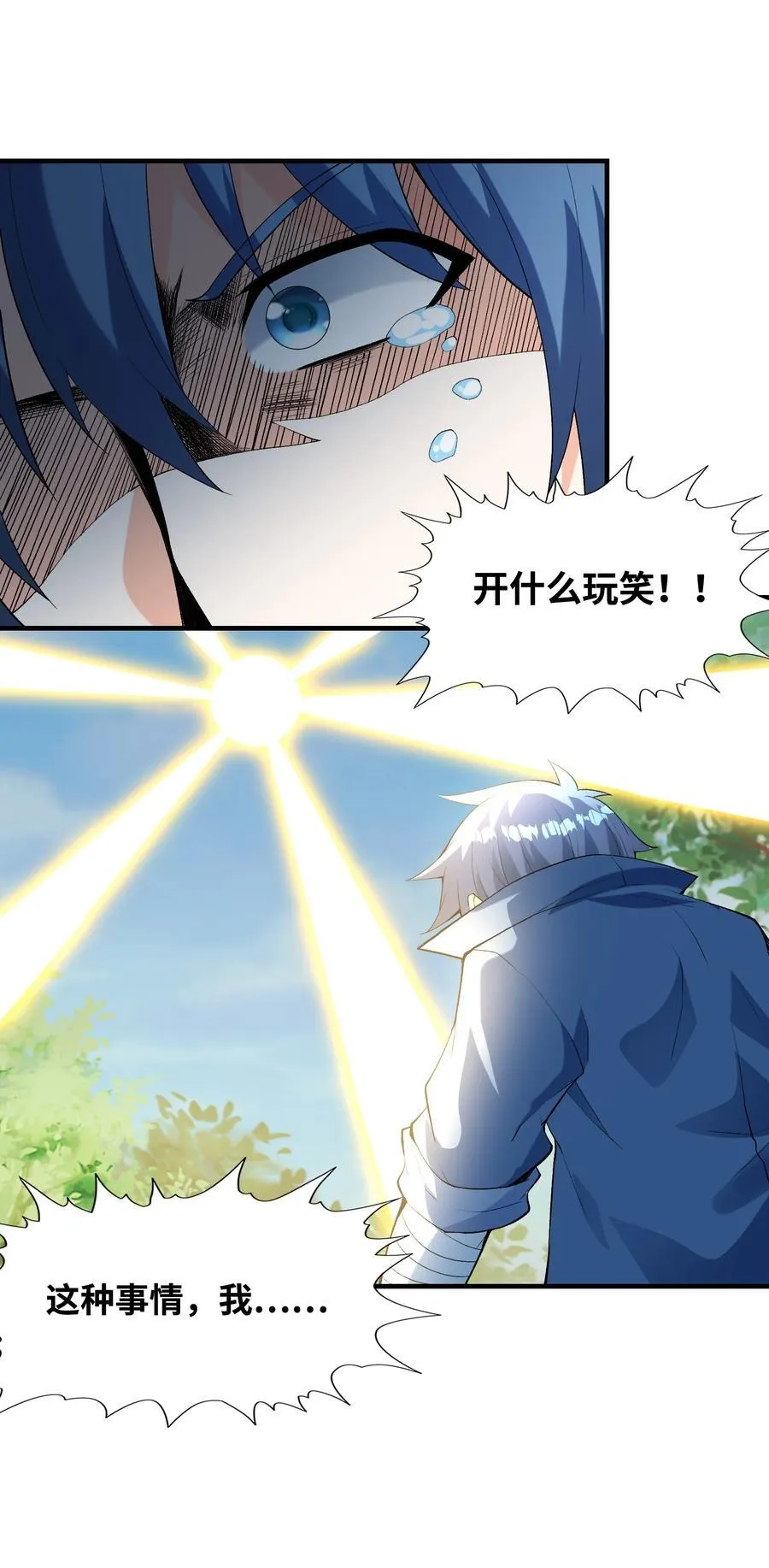 147 勇者试炼开启34