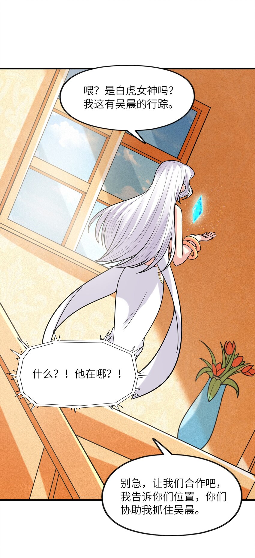 063 万华镜变身！48