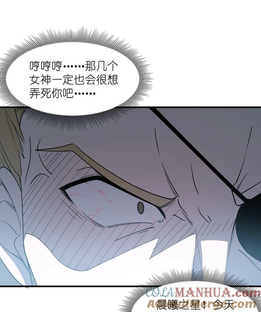 106 使者之间会相互吸引9