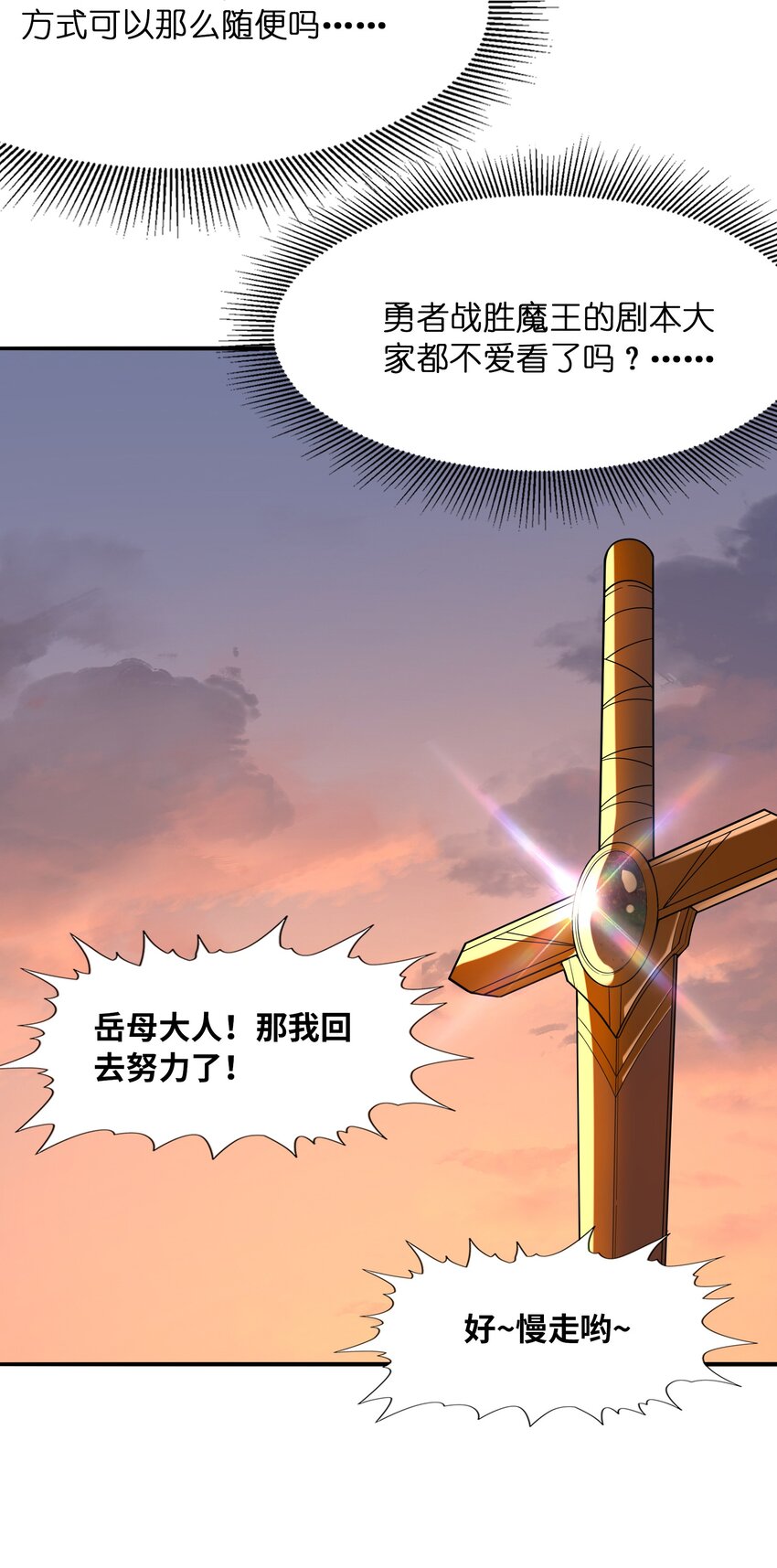 059 征服圣剑黄泉26