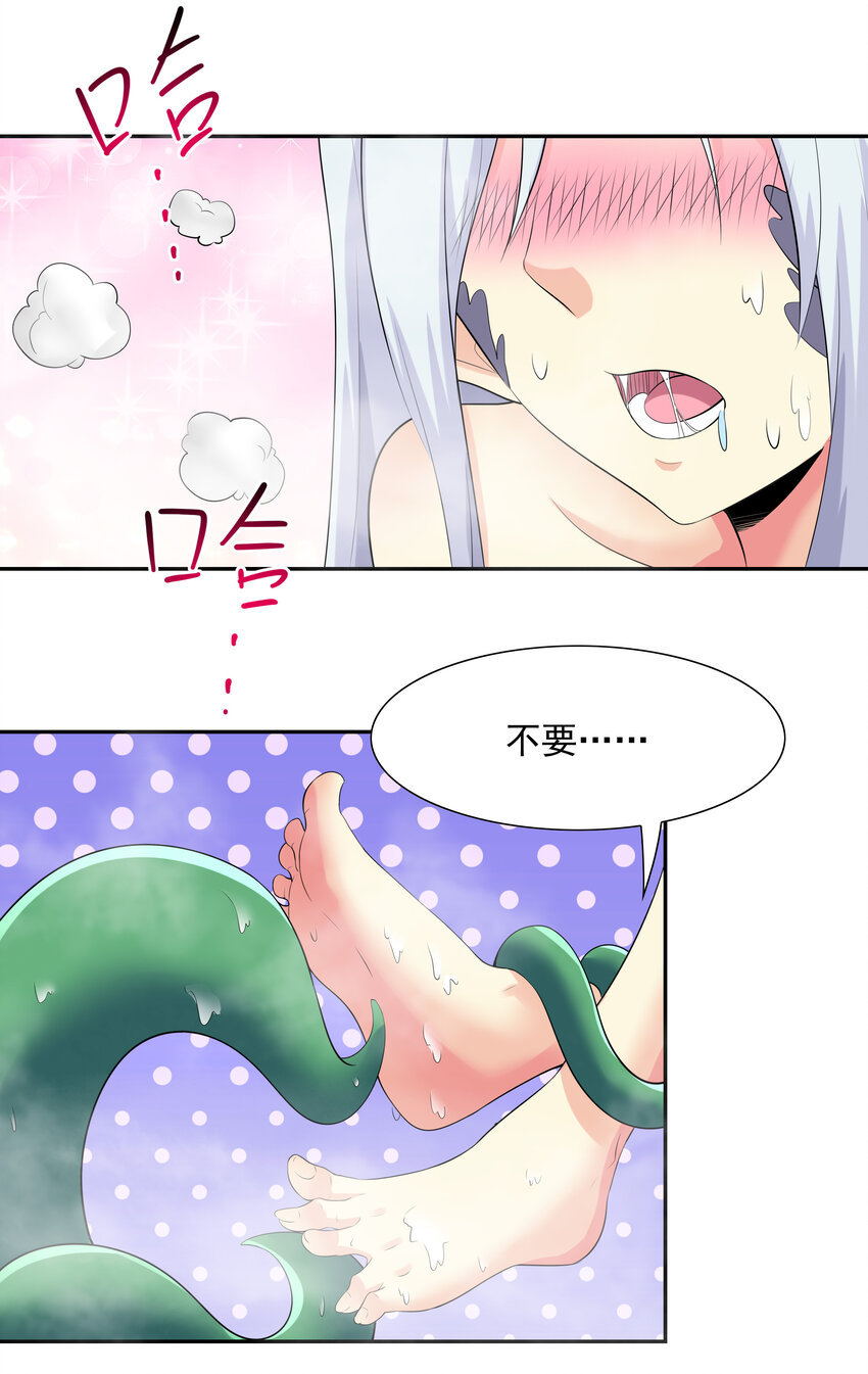 04 精灵女帝+触手39