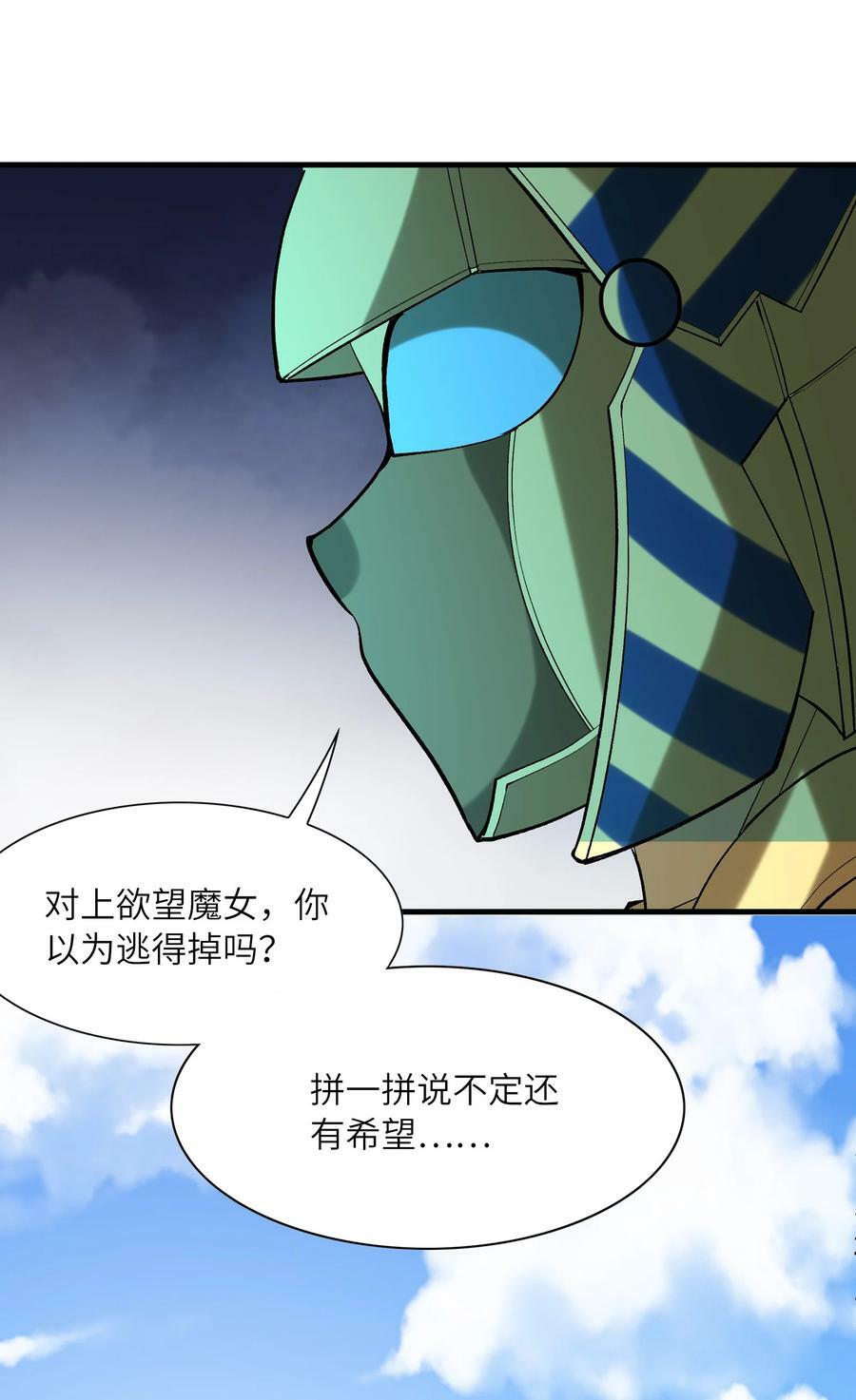 101 第一次刺杀43