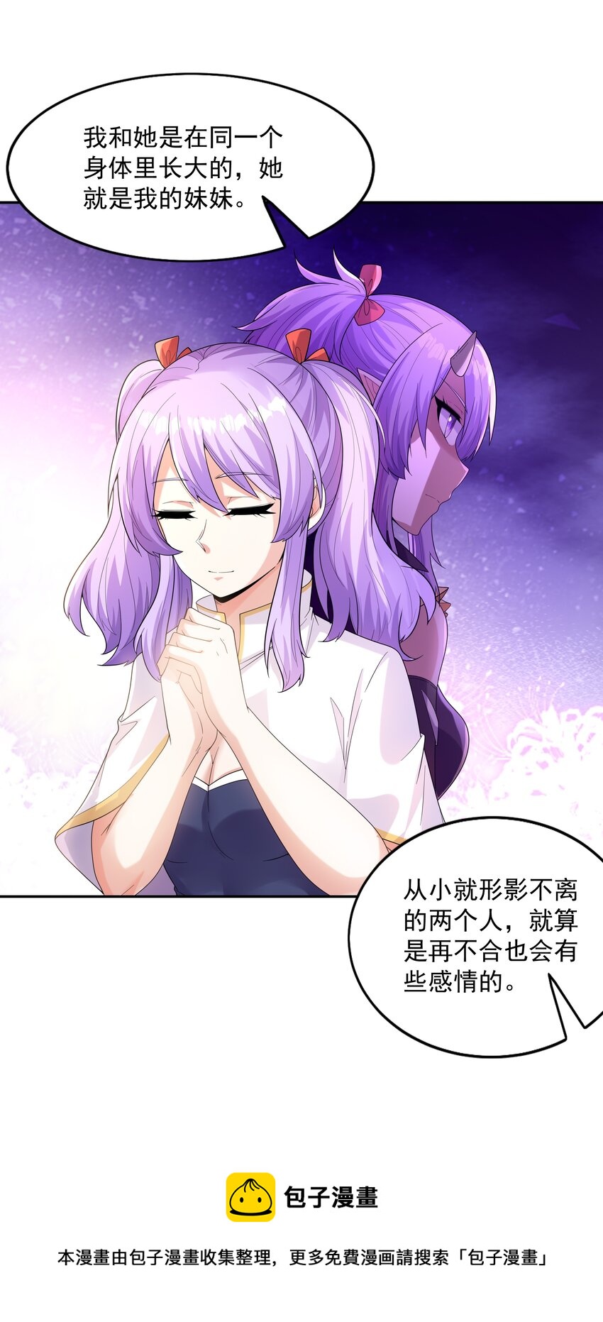 047 身份暴露？44