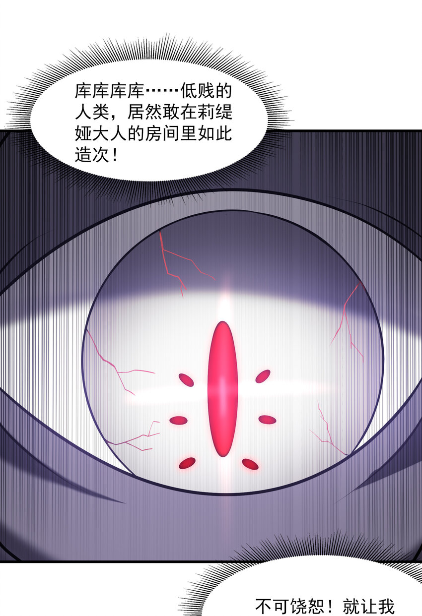 02 我，指环王！80