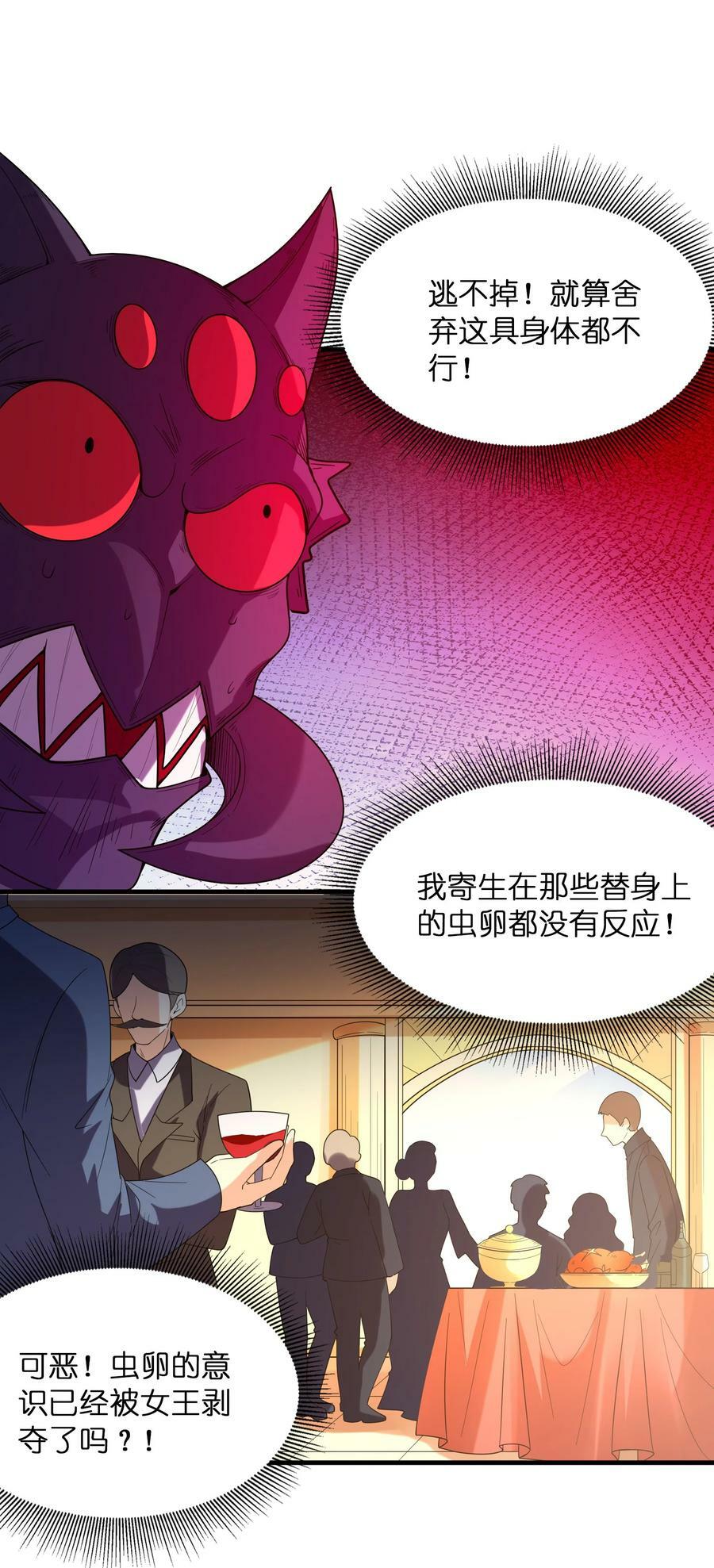 107 虫族女王14