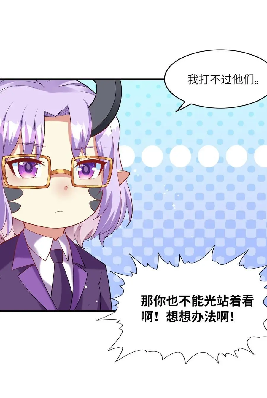 122 “萝莉”魔女22
