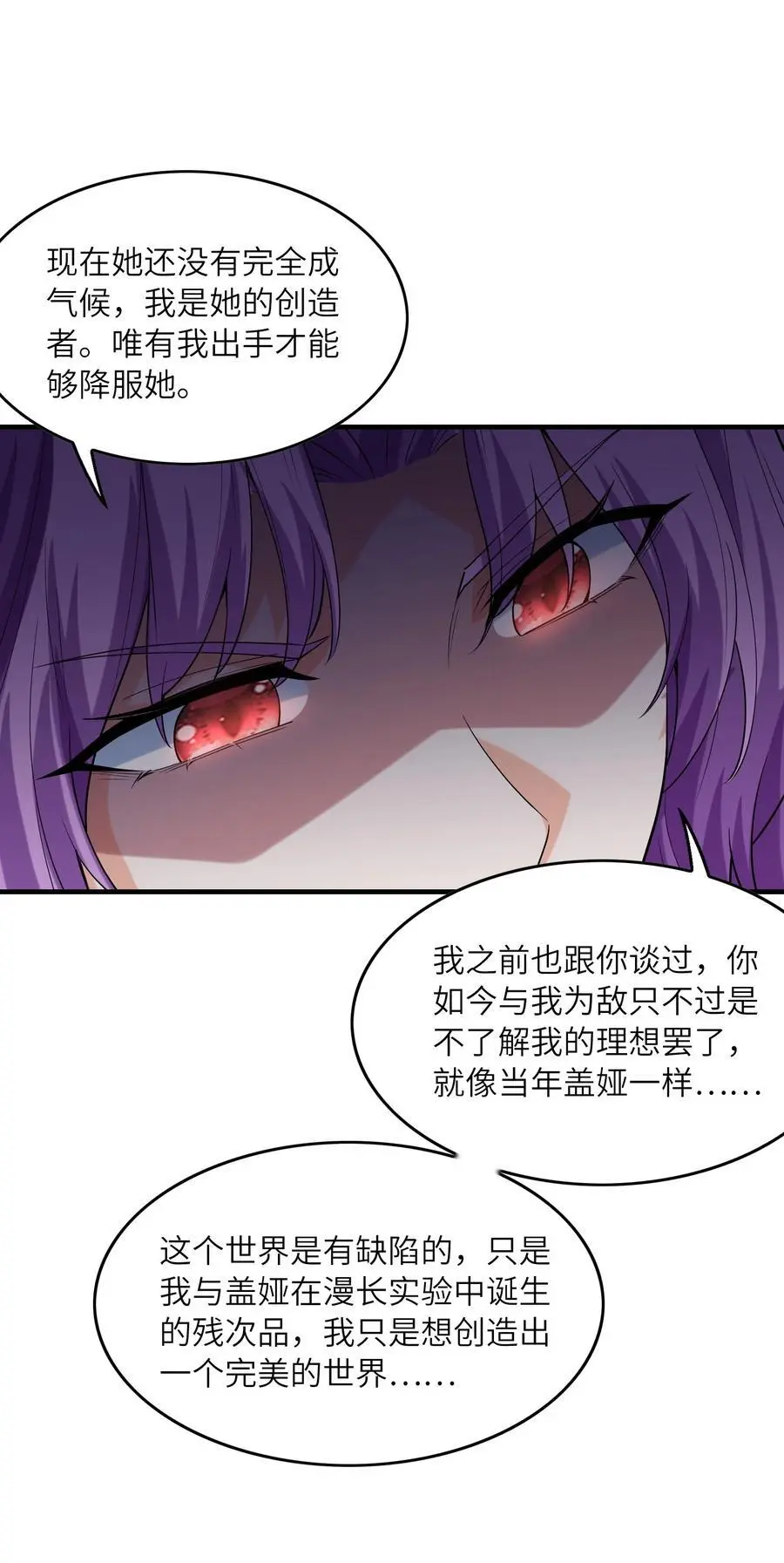 127 邪神复活34