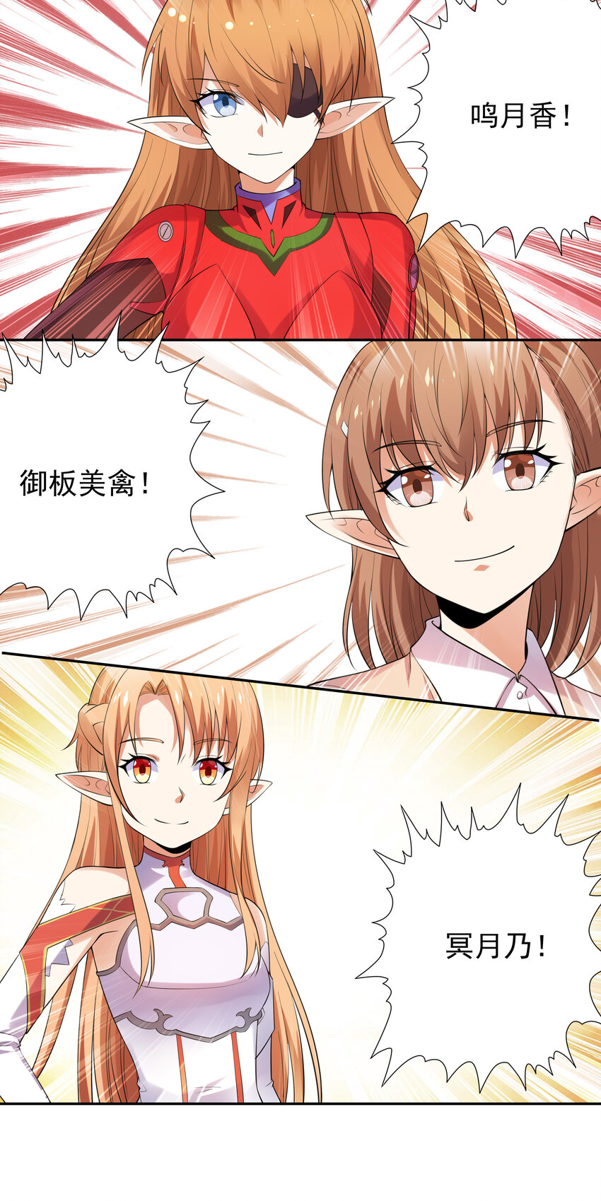 13 魔女是死宅35