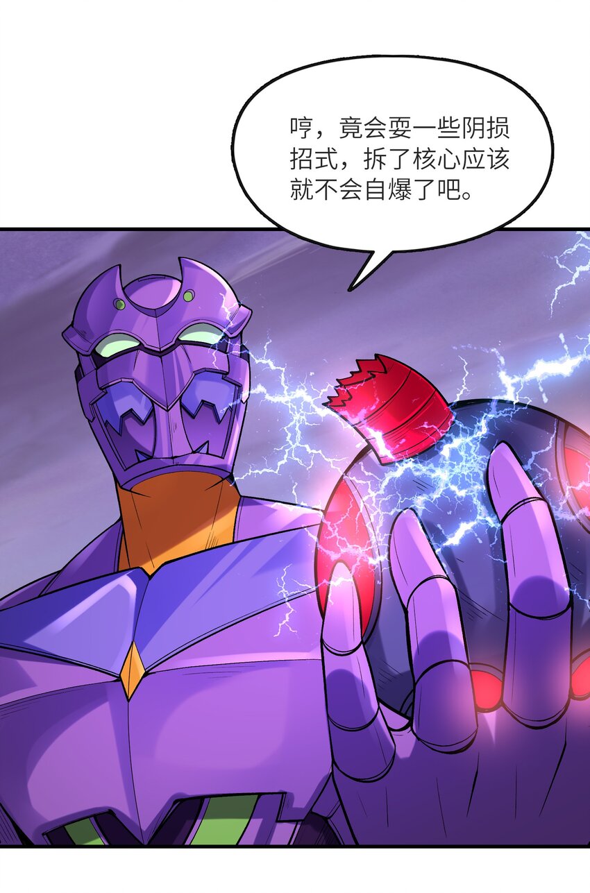 070 超越神之剑15