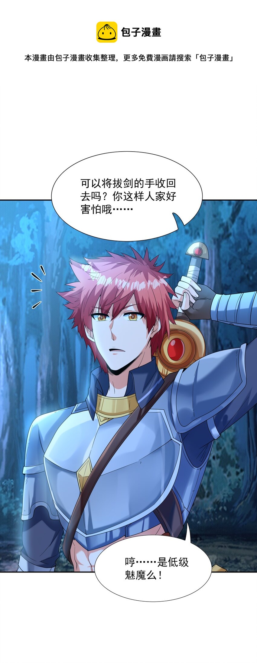 048 女尊领地48