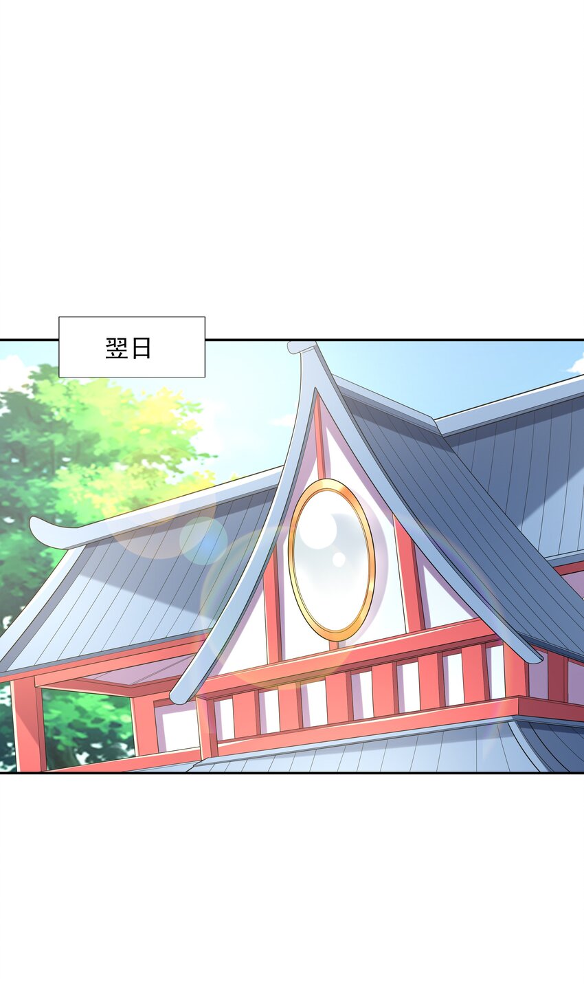 052 和魔女补魔37