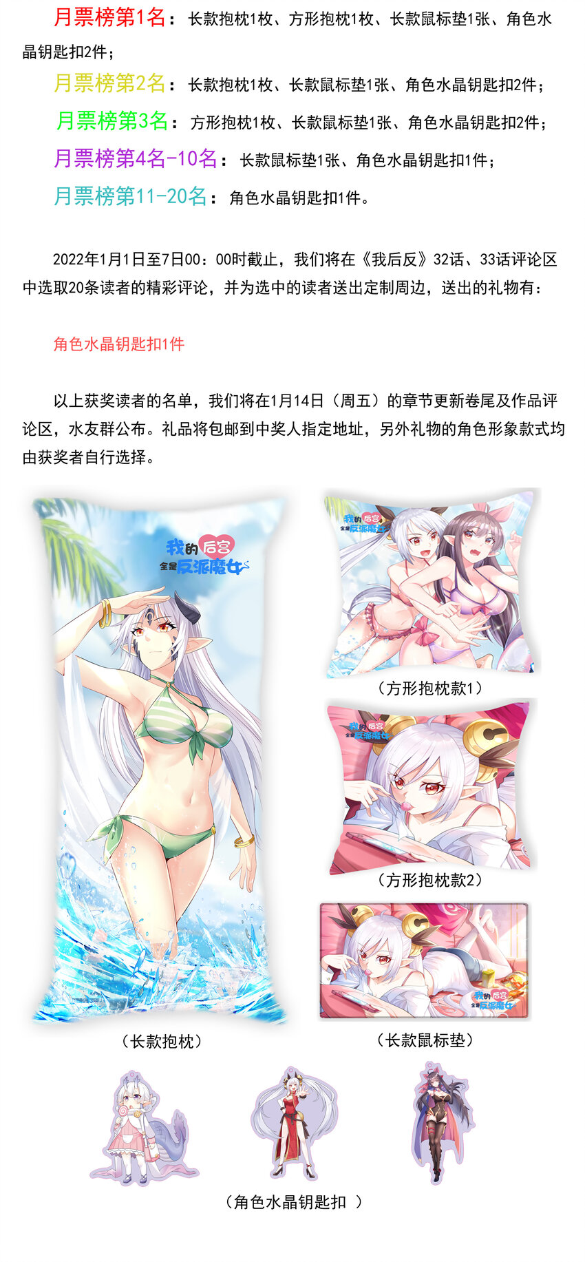 32 超变身82