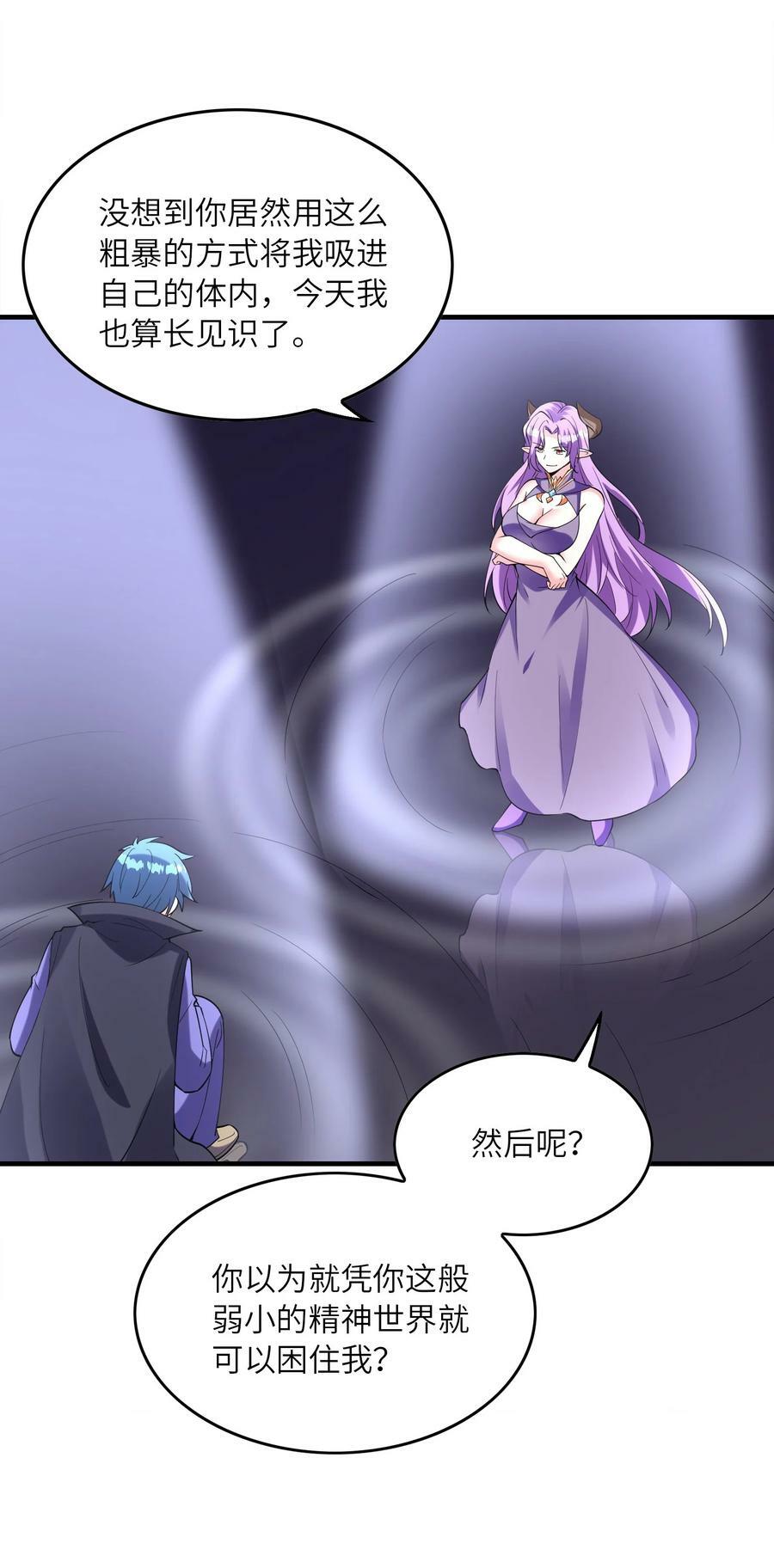 110 邪神的目标58