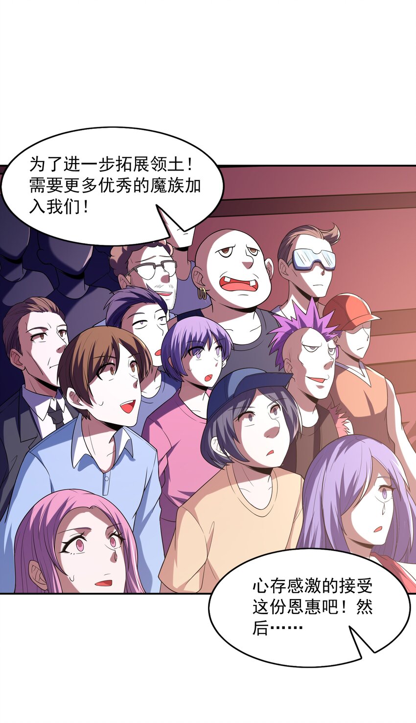 046 魔人化55