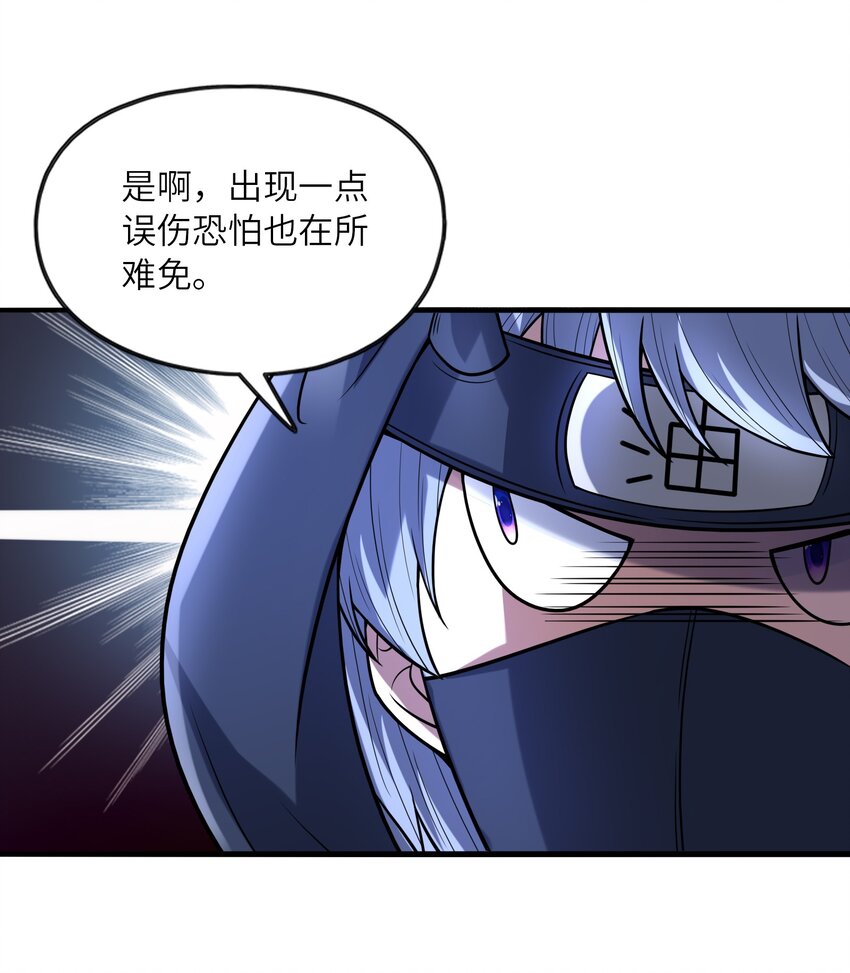 067 物质之勇者52