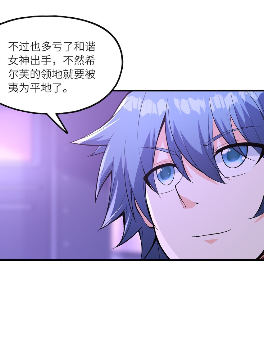 070 超越神之剑18