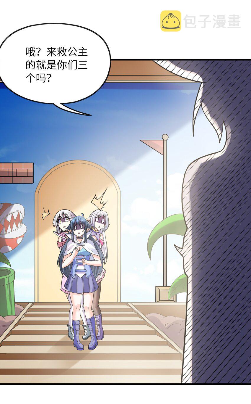 062 再遇罗罗莎5