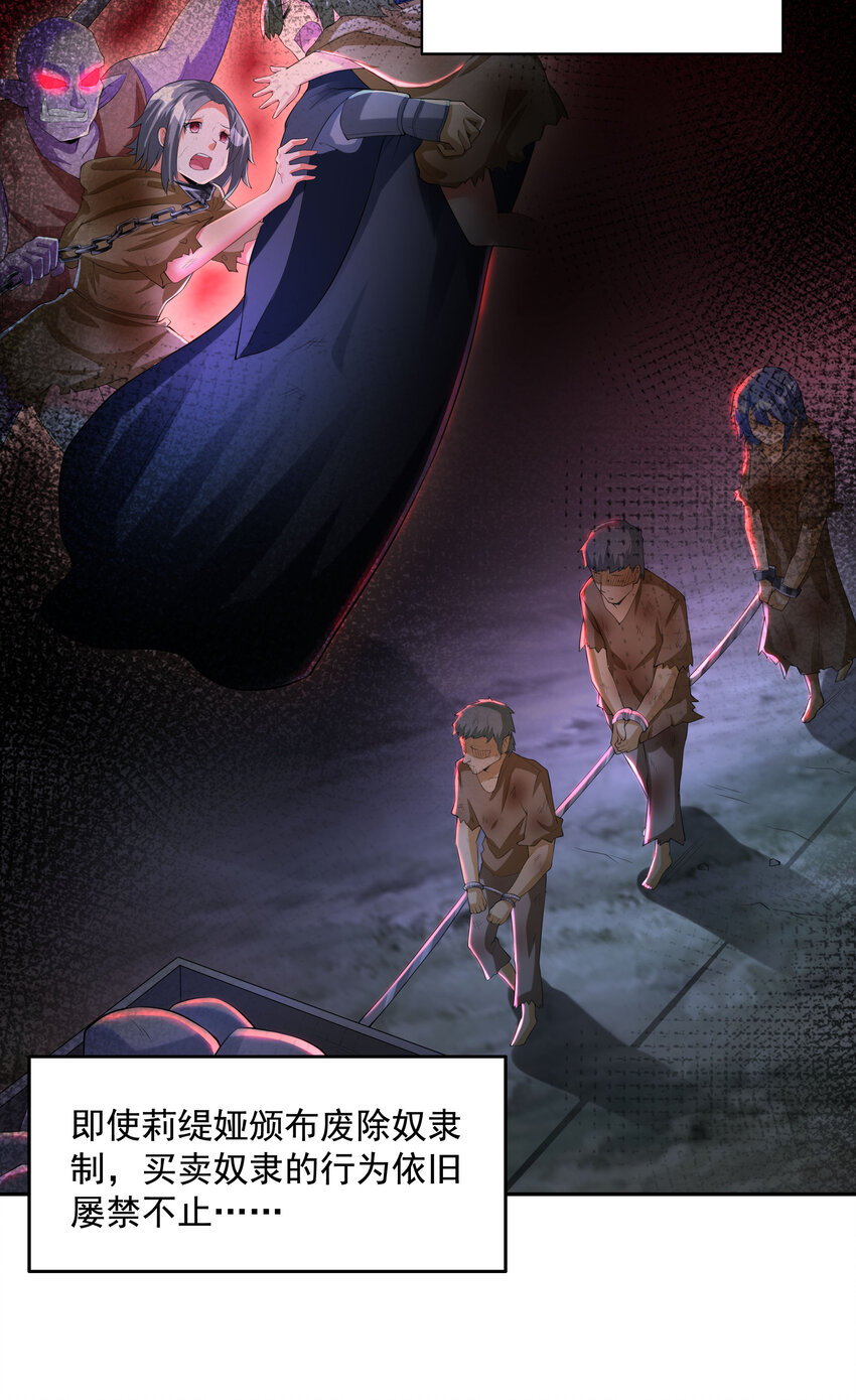 05 奴隶集市5