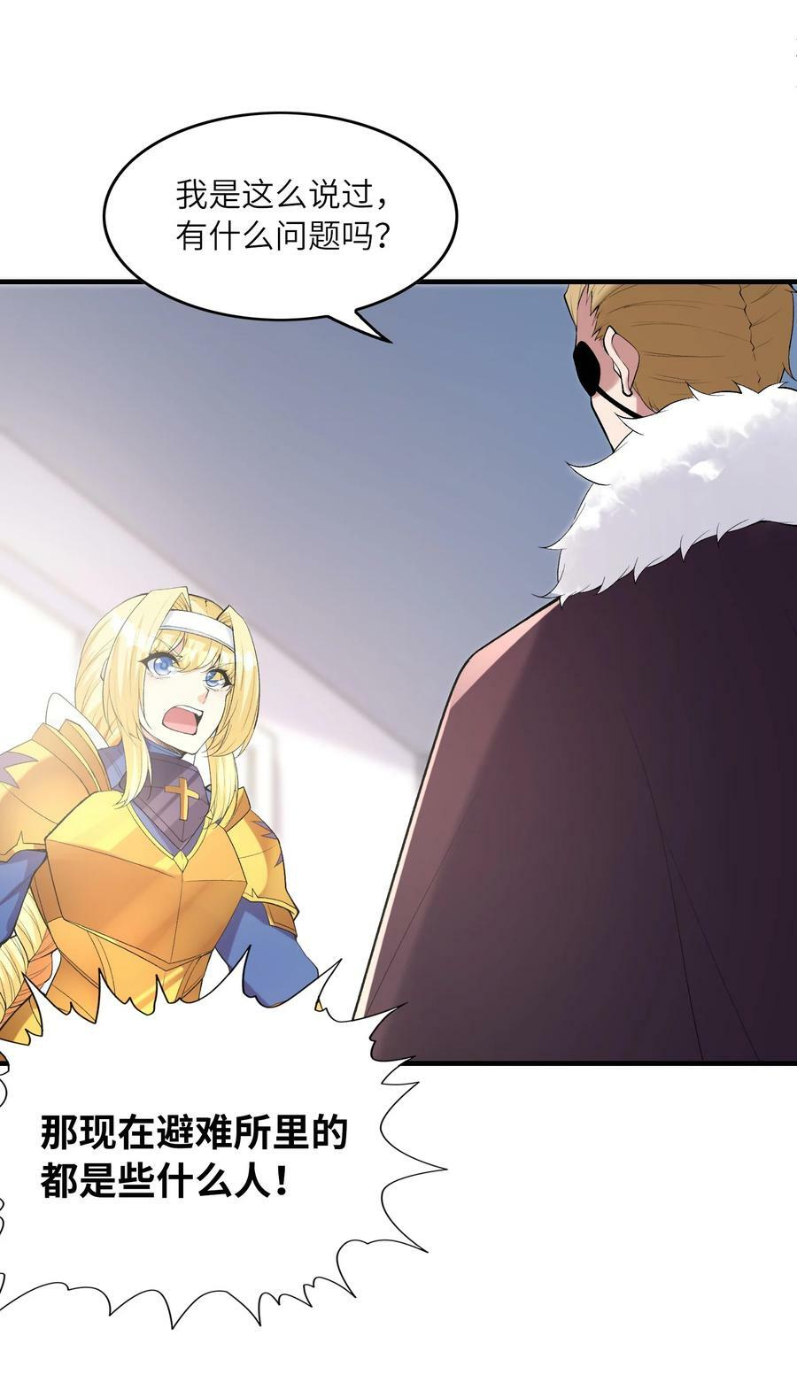 104 魔女出征38