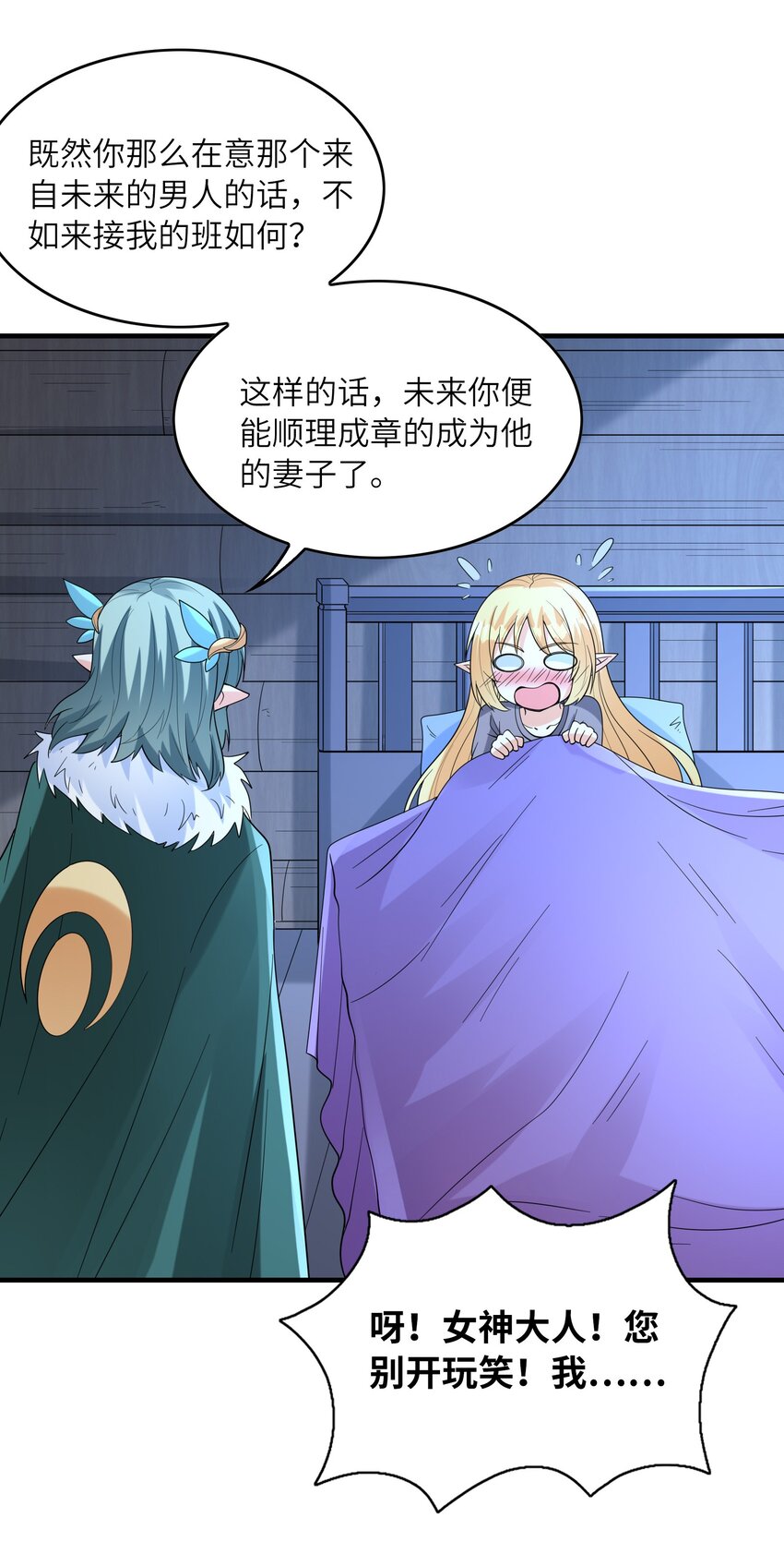 076 艾琳娜的烦恼20