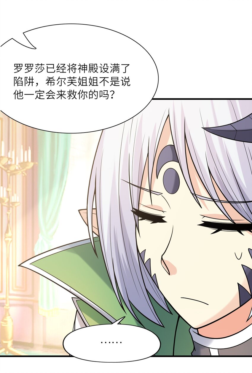 057 希尔芙的危机！62