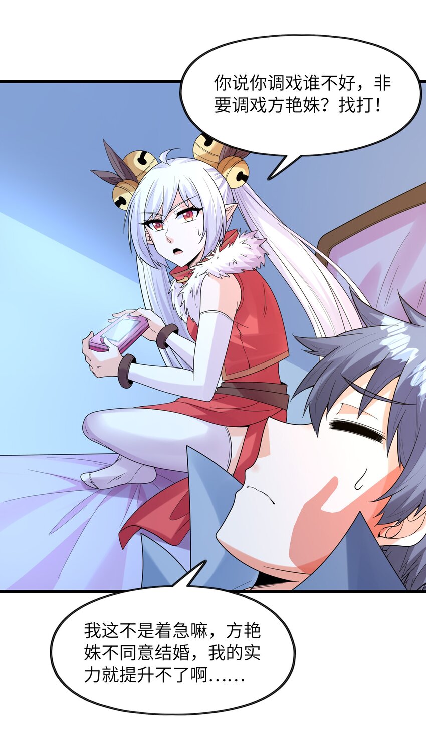 056 和吴晨试婚？49