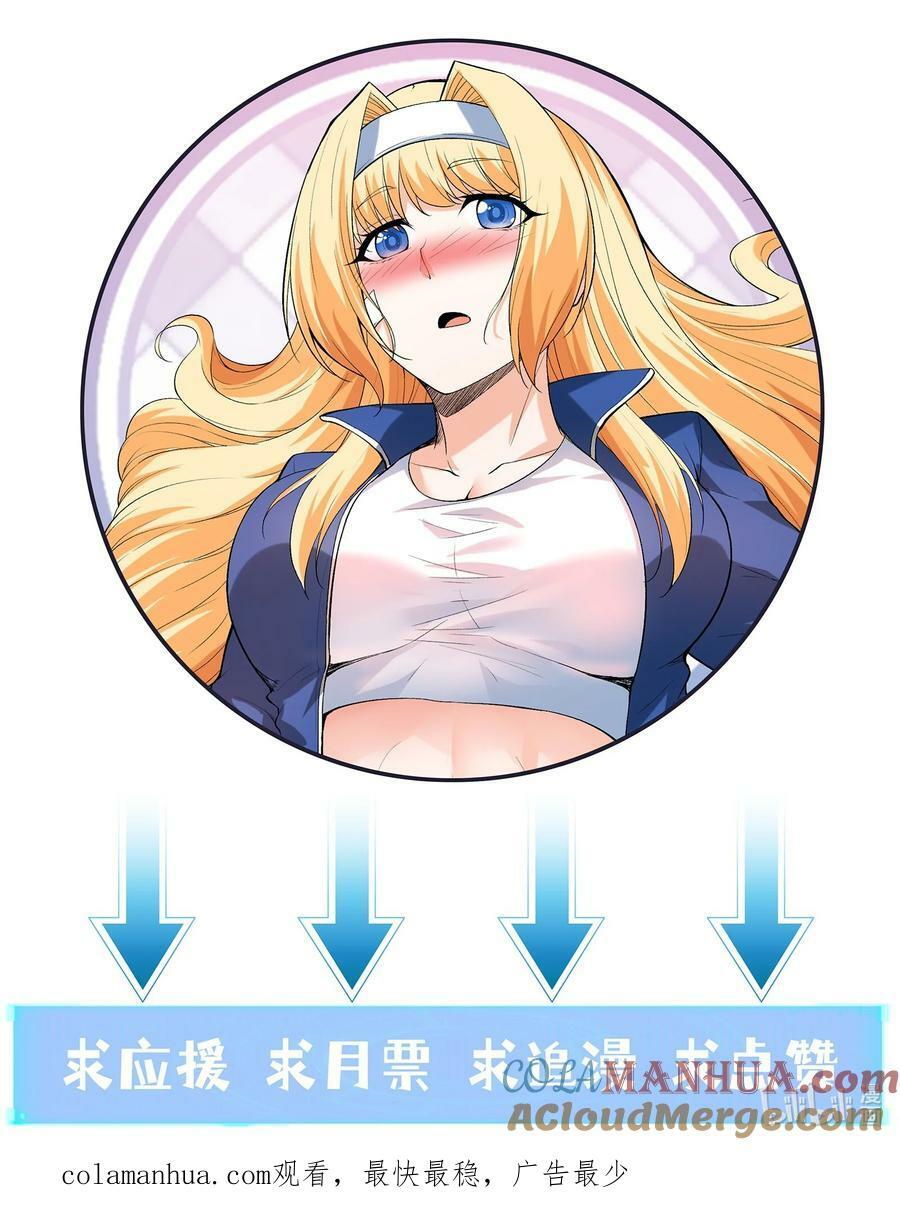 096 创世神的使命63