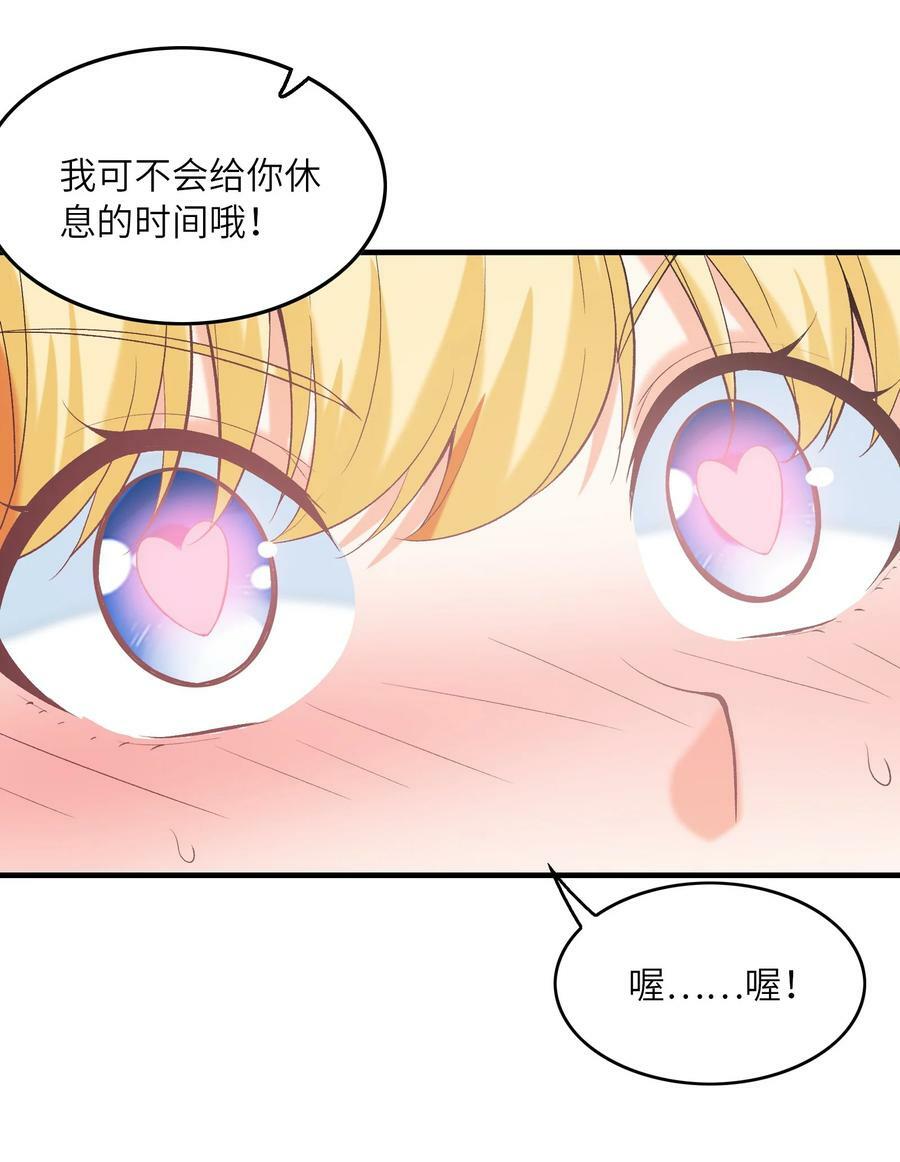 094 成为勇者吧23