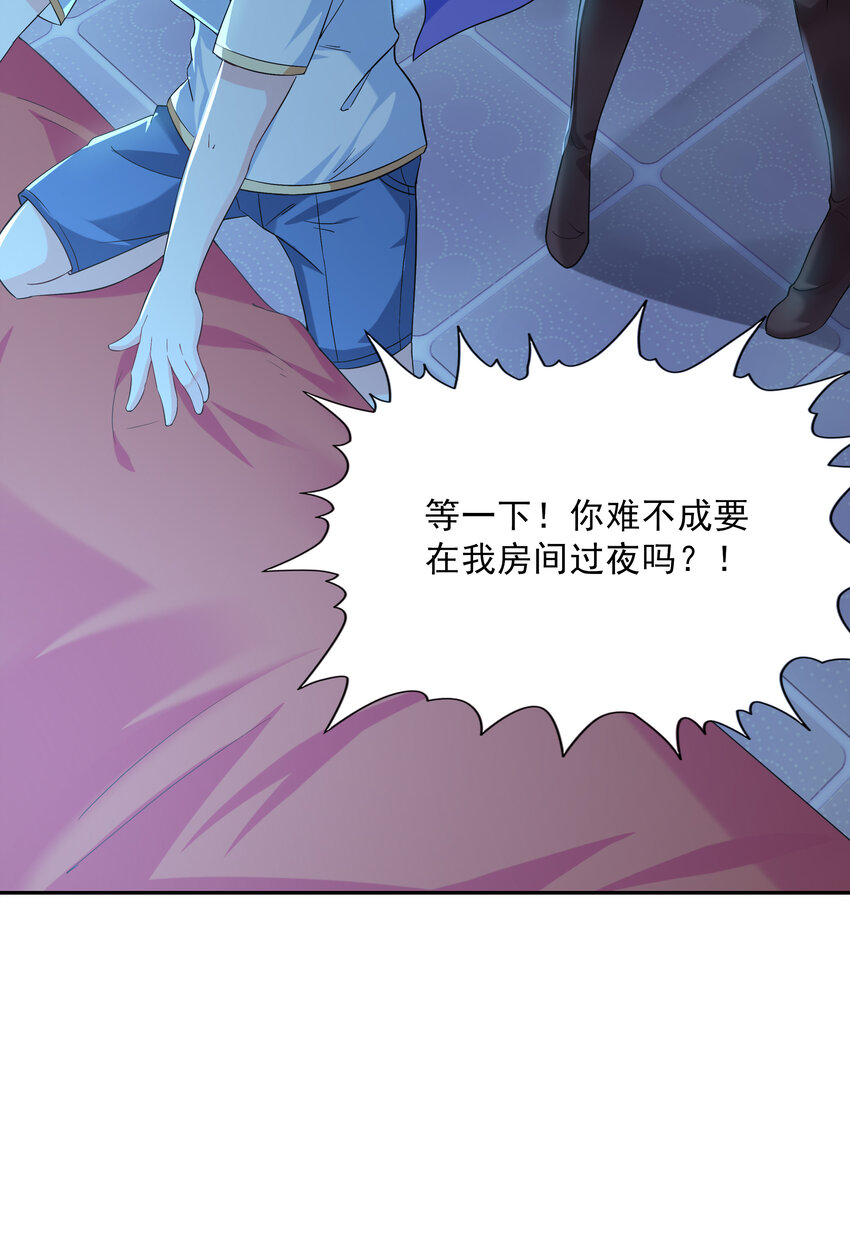 03 和反派同床共枕34