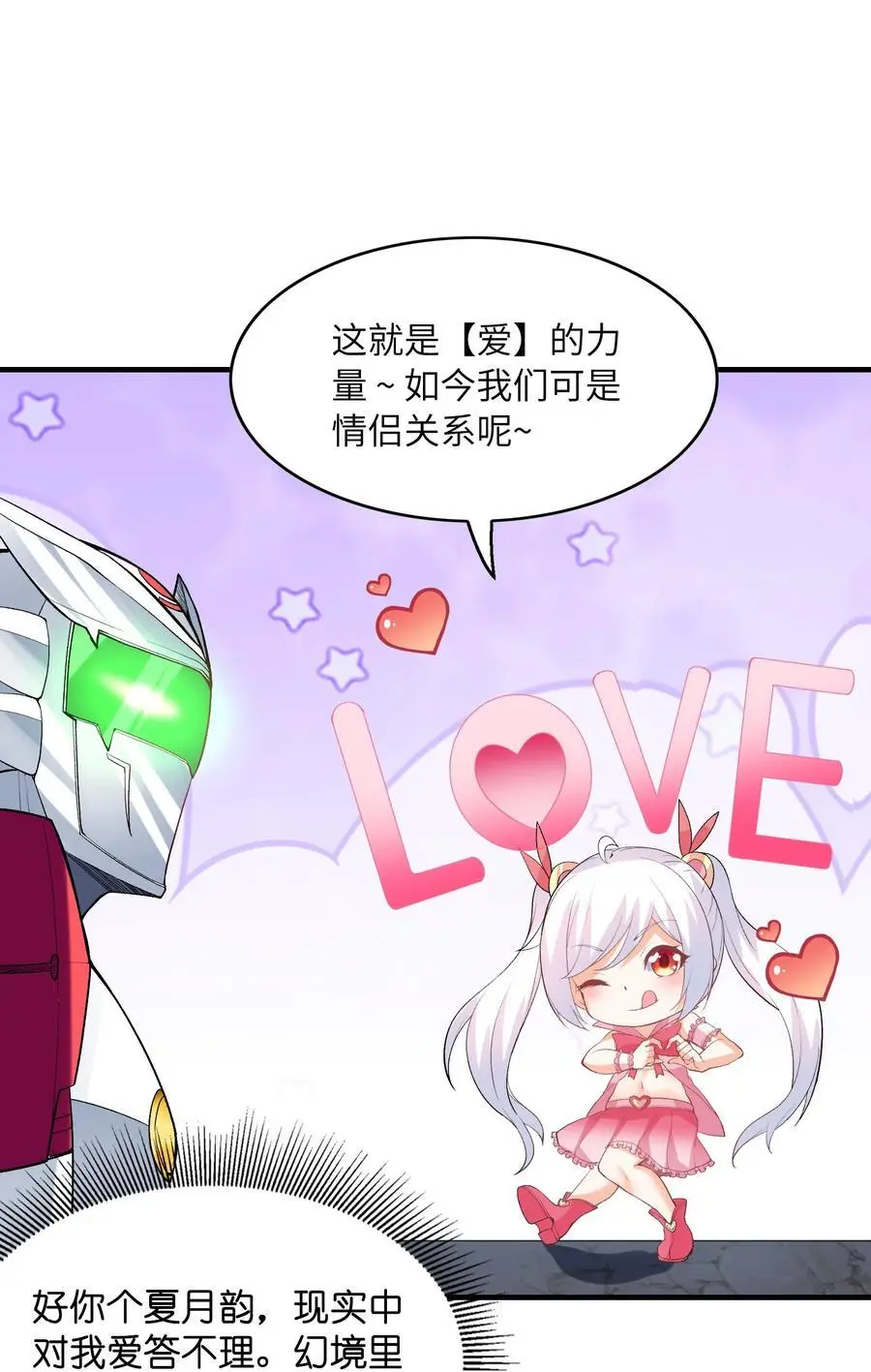 134 创世结晶25
