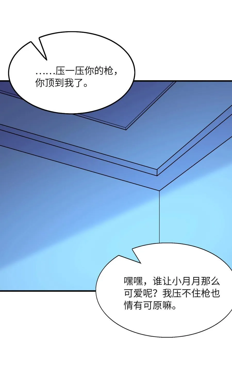 137 没啥大事，怀孕而已37