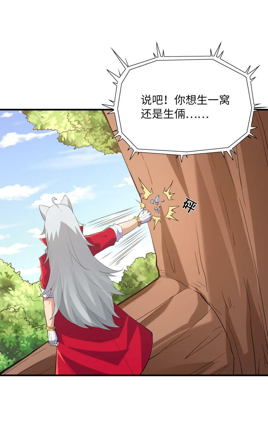 108 “女神”超进化43