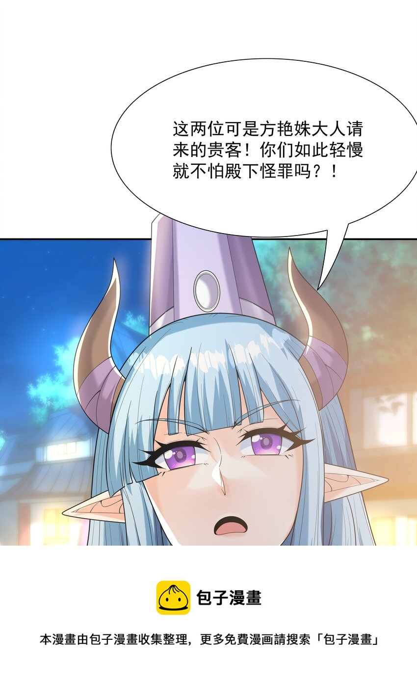 048 女尊领地28
