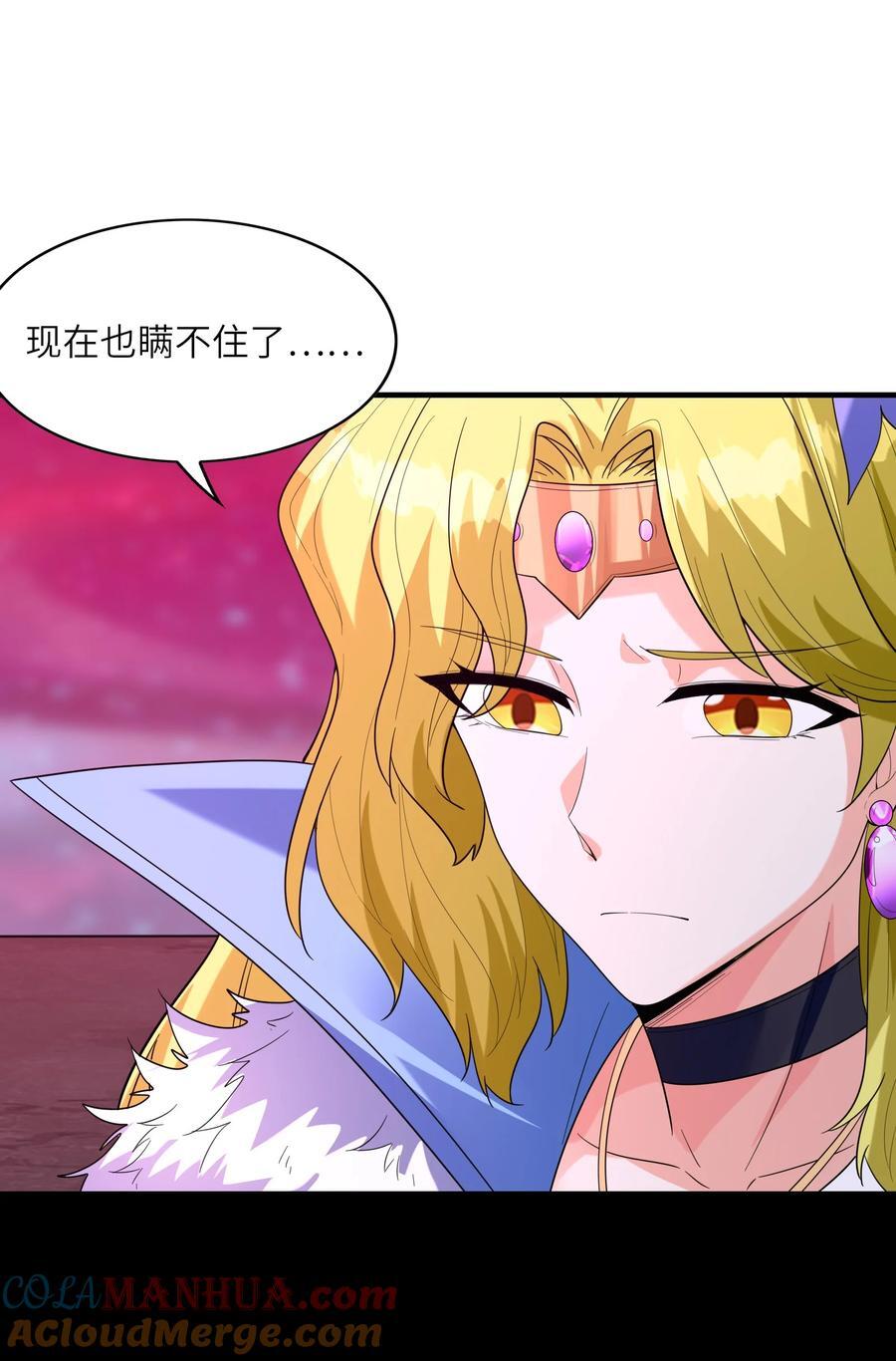118 黄泉魔女48