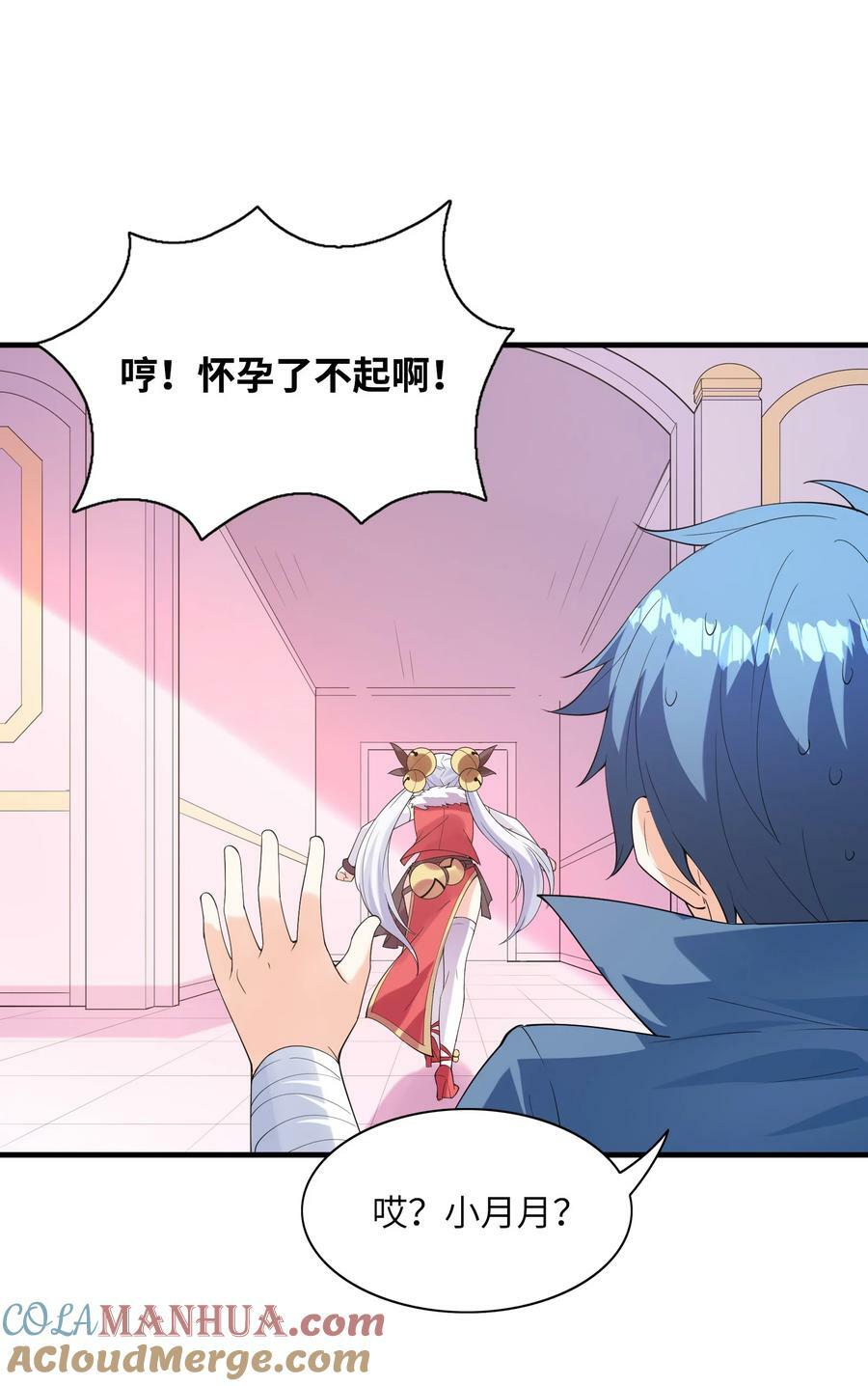 098 我怀孕了48