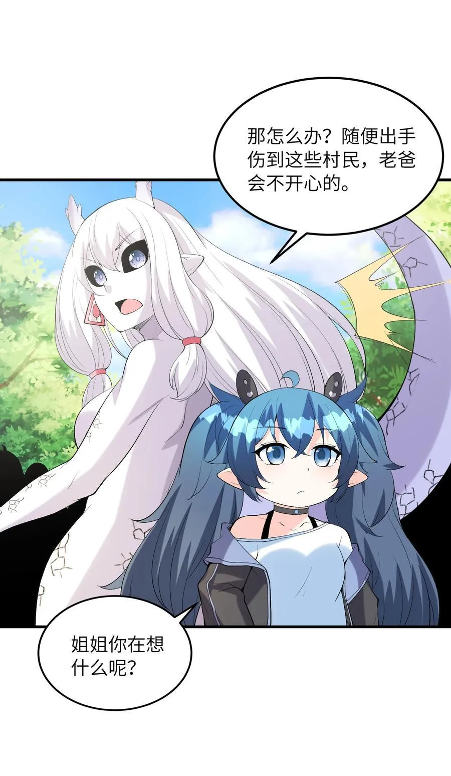 142 第四勇者4