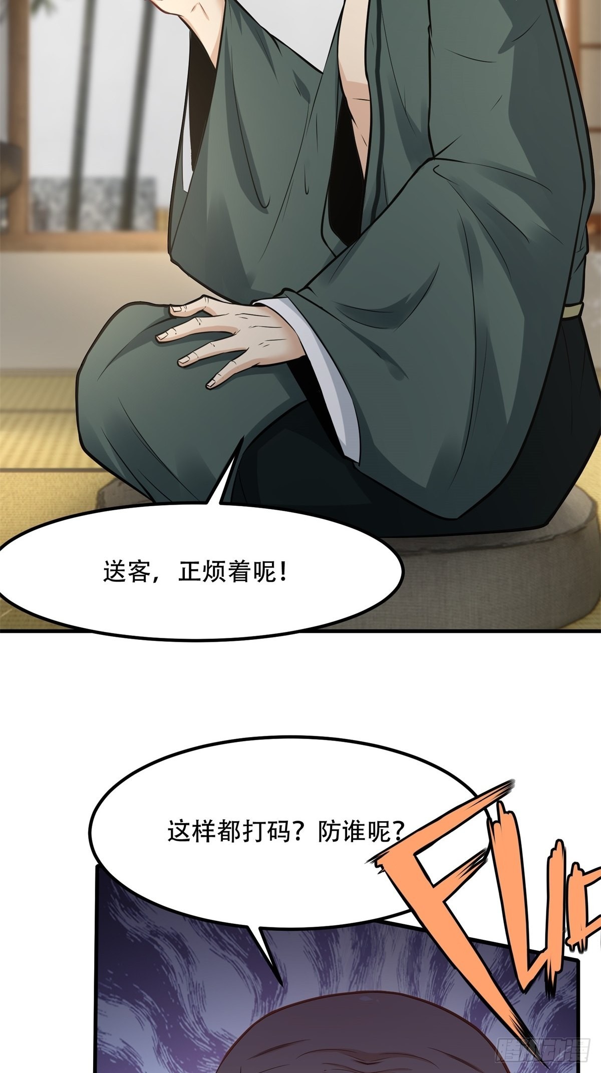 第103话5