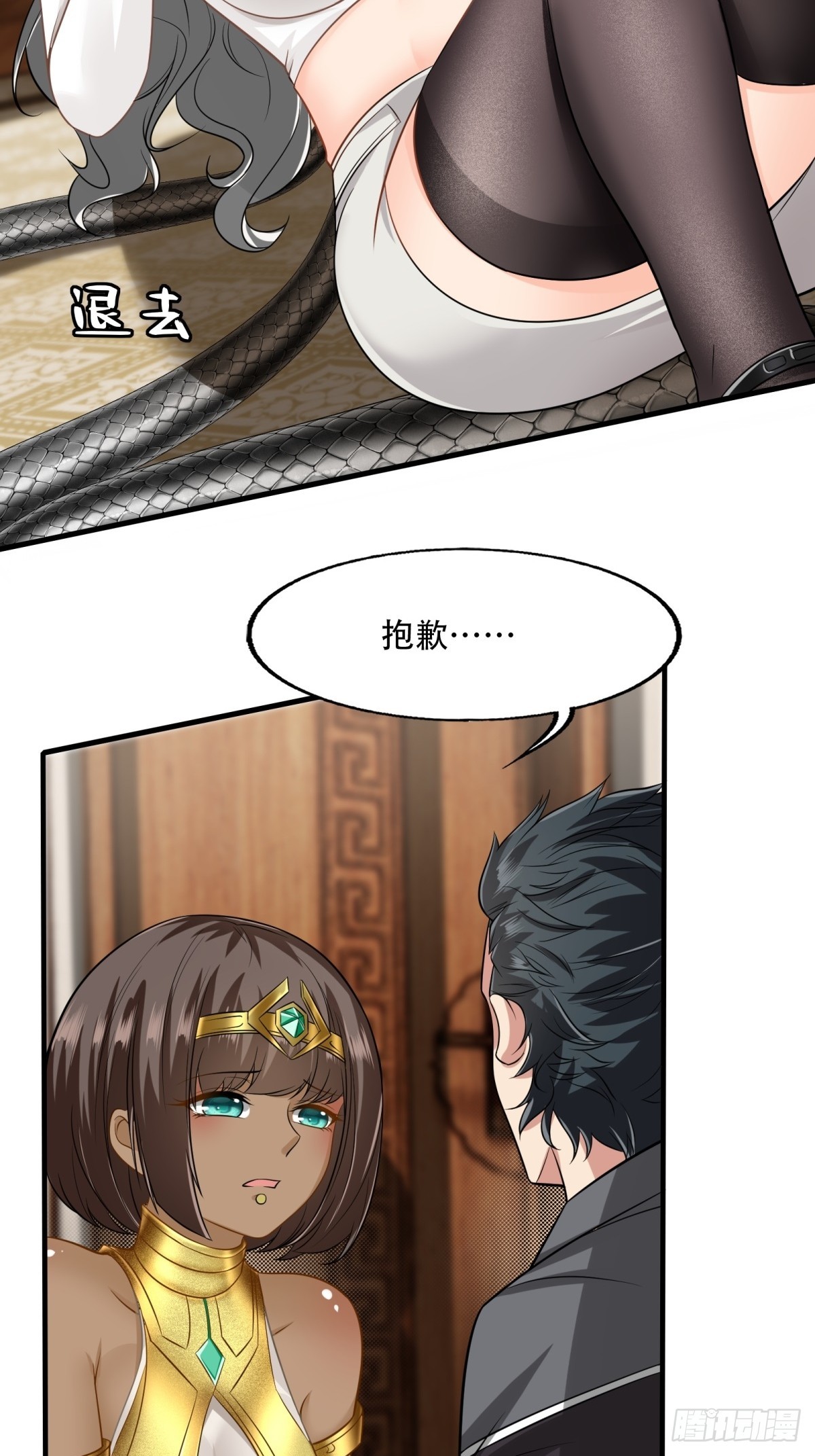 第108话32
