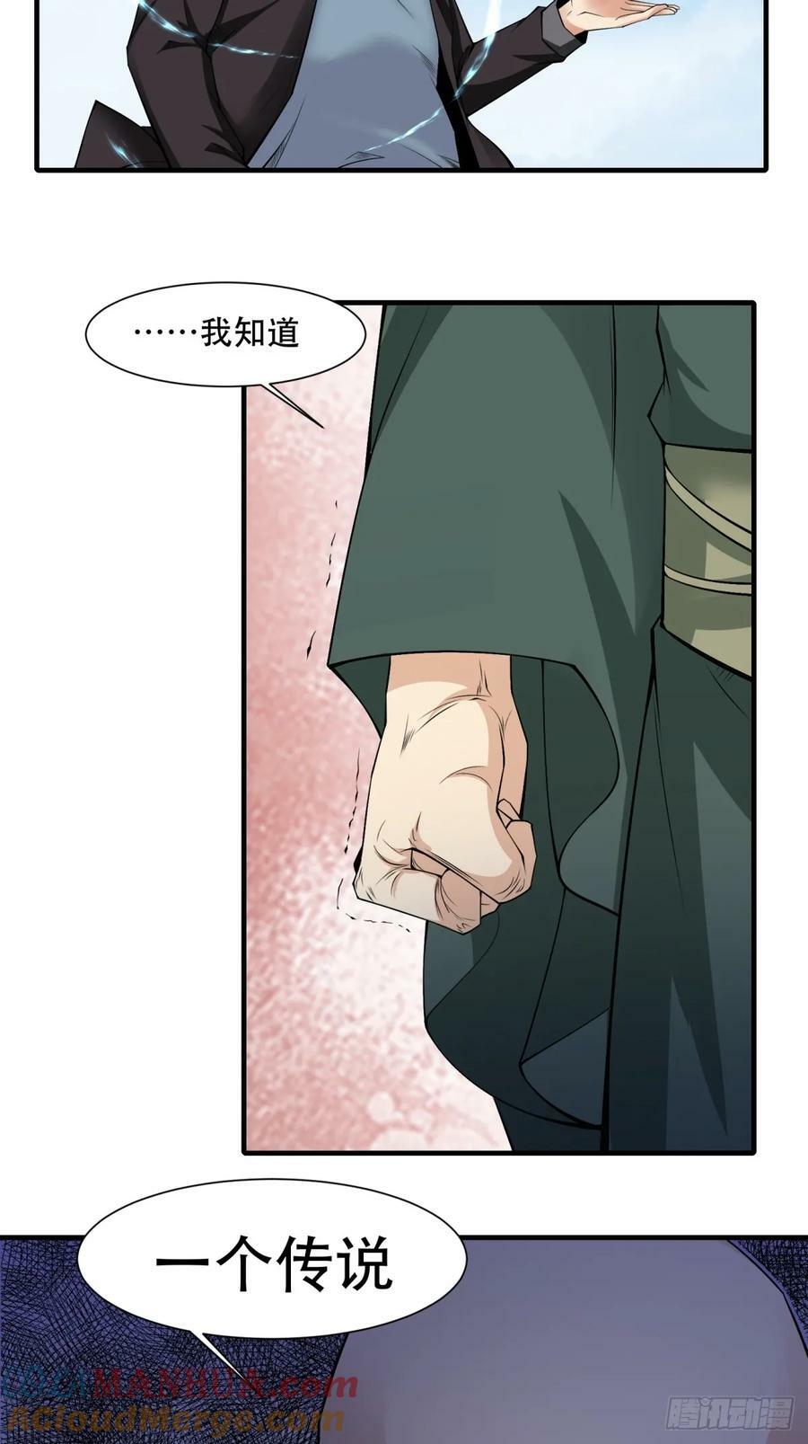 第149话28