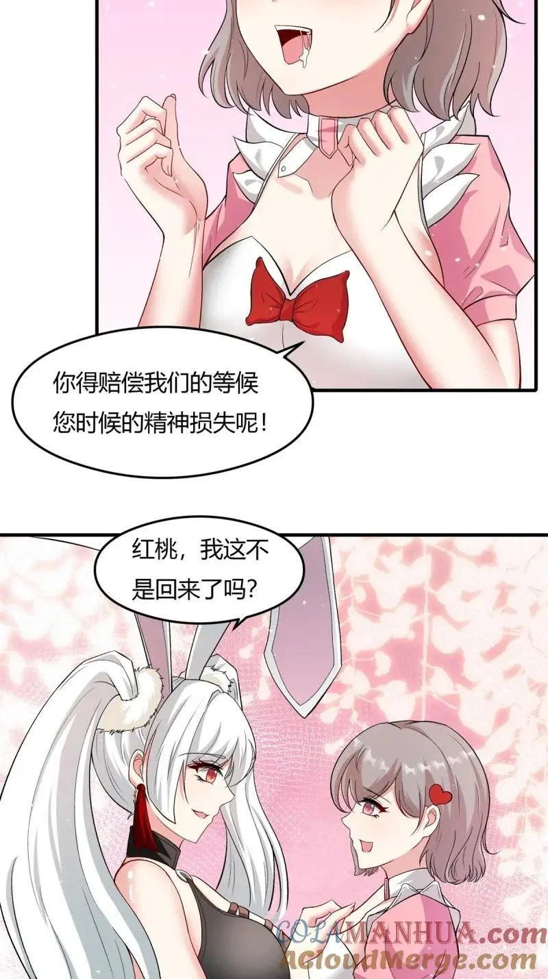 209 第200话39